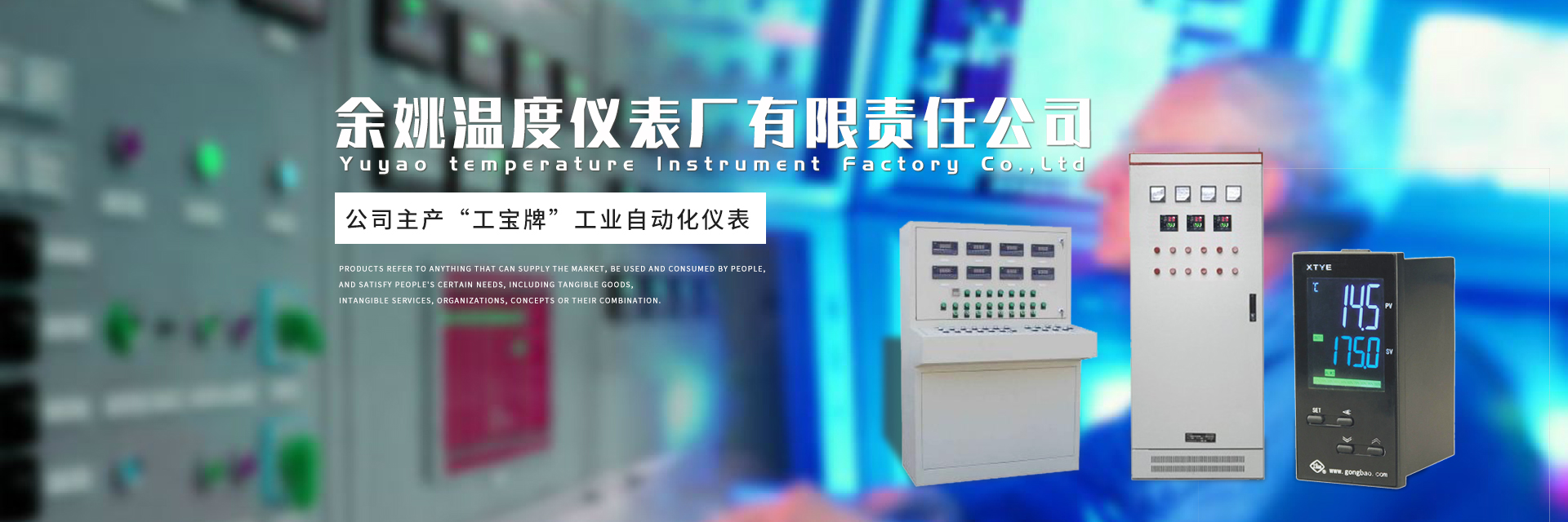溫(wen)控儀廠(chǎng)家